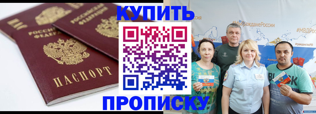 временная регистрация собственник в Ульяновске