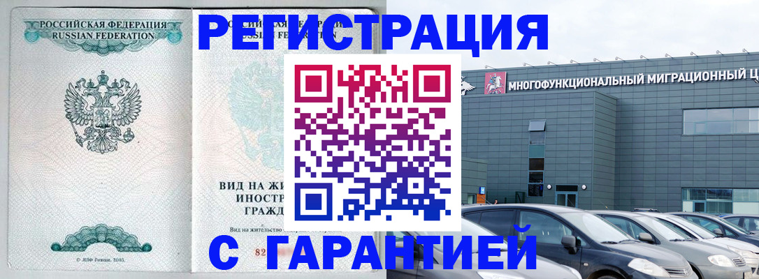 прописка в Ульяновске