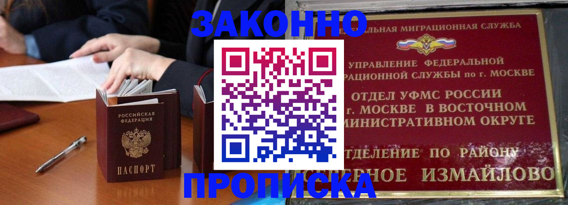 прописка 2025 в Ульяновске