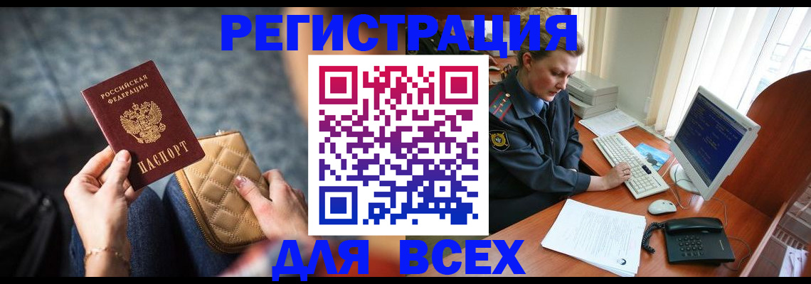 прописка гарантия в Ульяновске